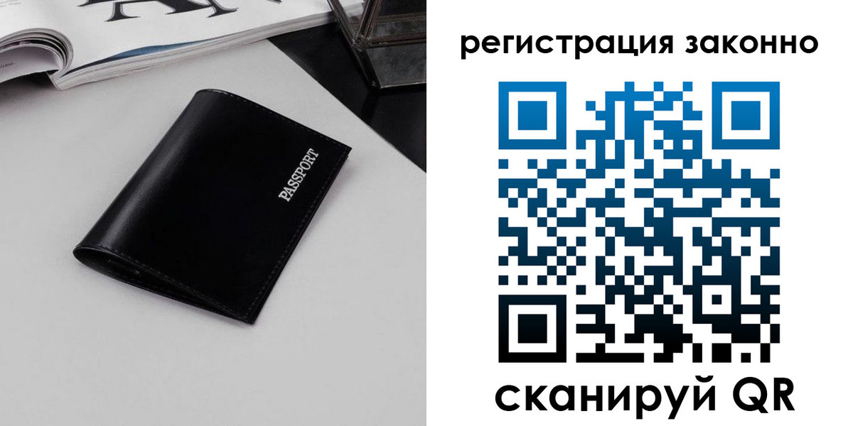 регистрация в Буинске