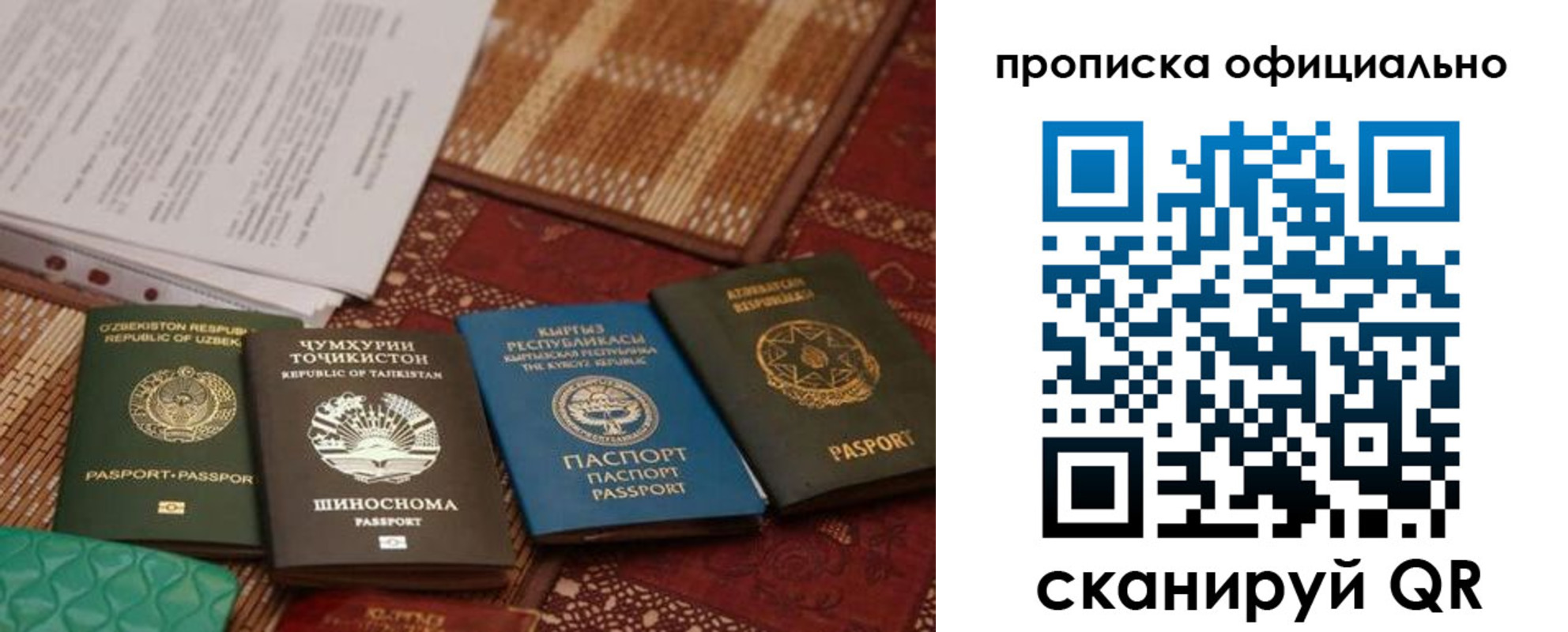 прописка регистрация в Буинске
