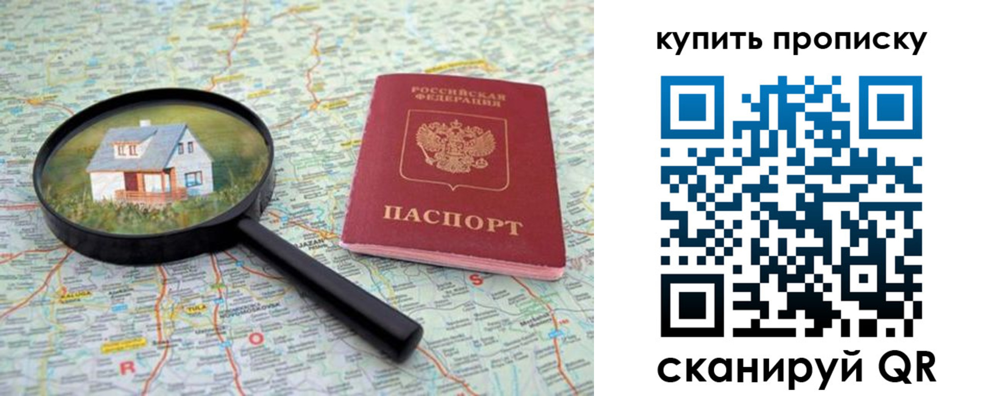 прописка ребенка в Буинске