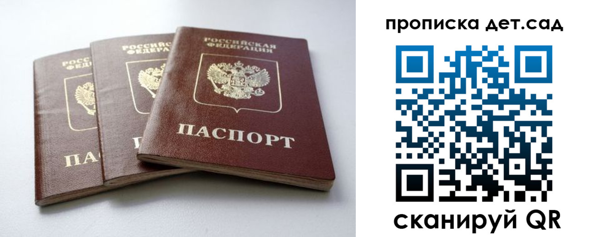 где прописаться в Буинске