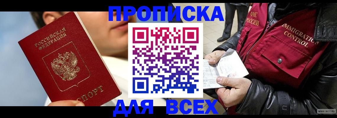 временная регистрация законно в Буинске