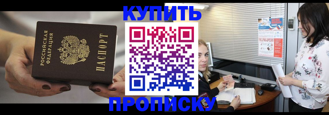 временная регистрация для школы в Буинске