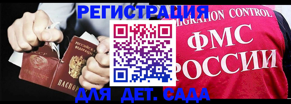 прописка регистрация в Буинске