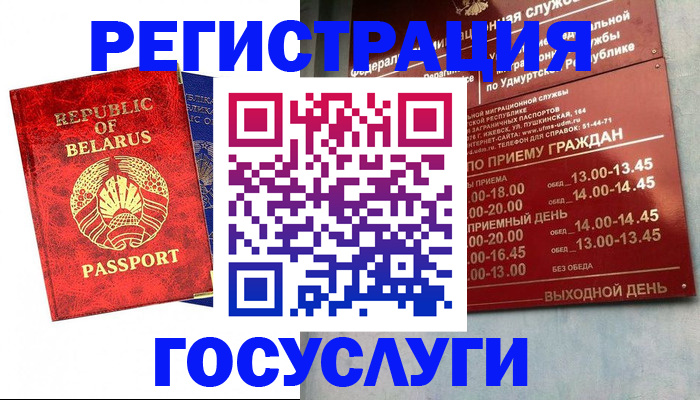 временная регистрация гарантия в Буинске