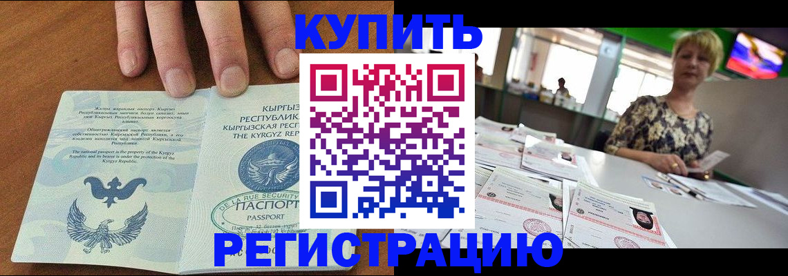 прописка от собственника в Буинске