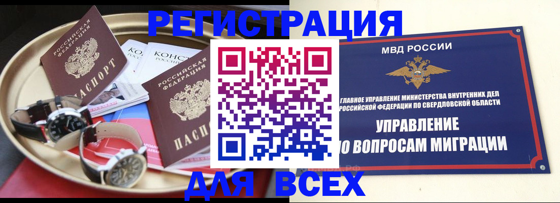 прописка в квартире в Буинске